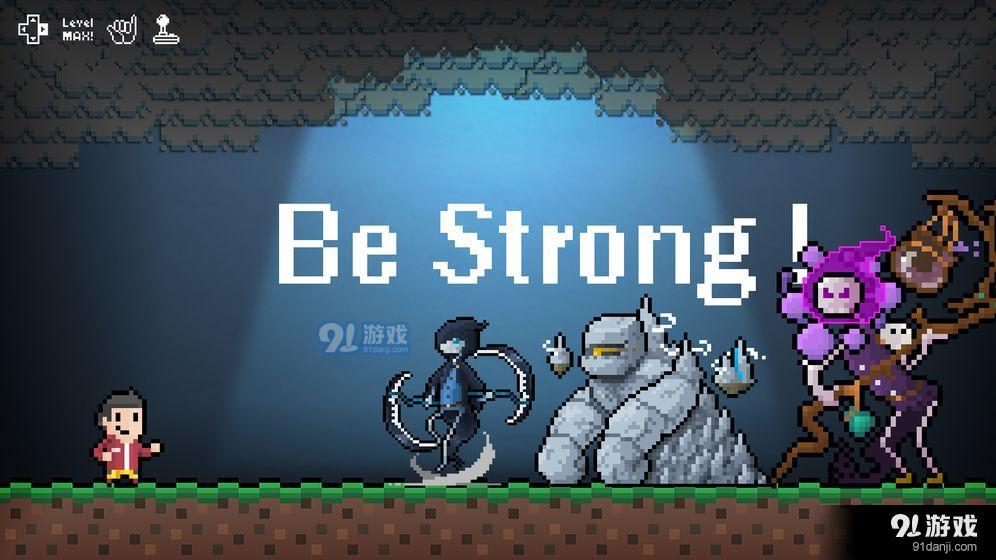 Be Strongv1.7截图1