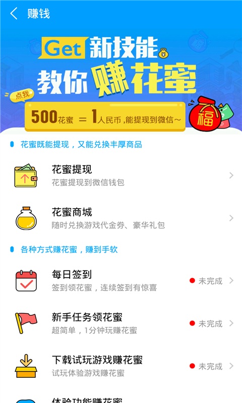 果盘游戏v2.6.4截图1