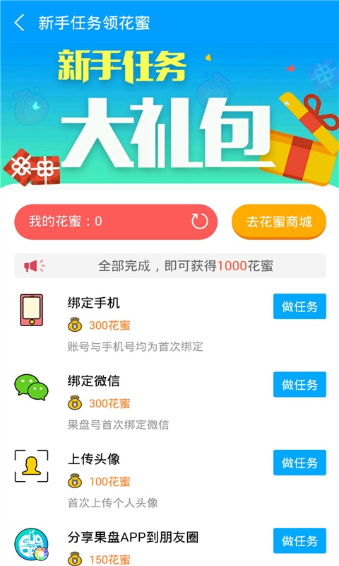 果盘游戏v2.6.4截图2