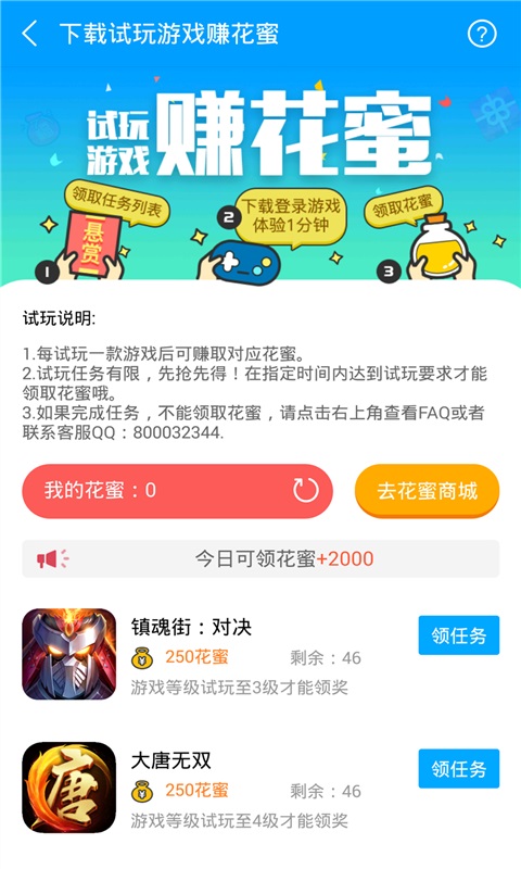 果盘游戏v2.6.4截图3