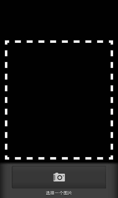 图片剪切器v1.6截图1