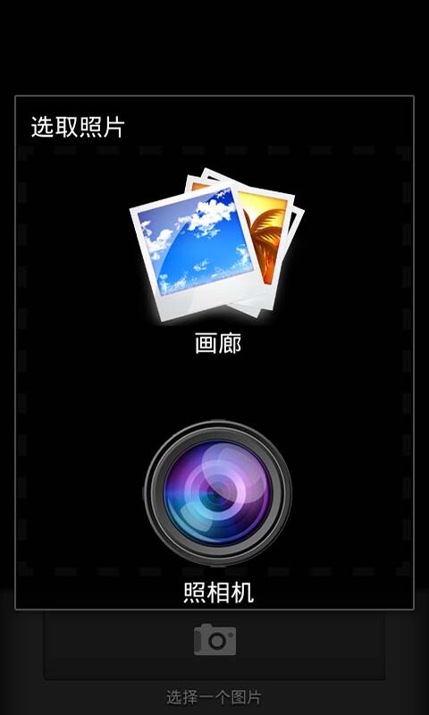 图片剪切器v1.6截图2