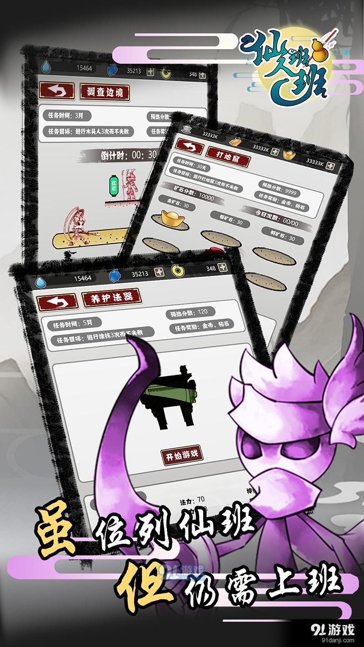 仙人班班v5截图3