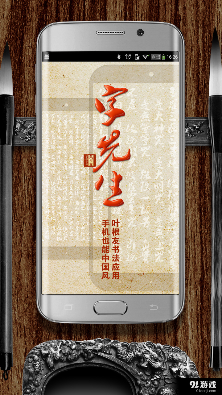 字先生v1.7截图1