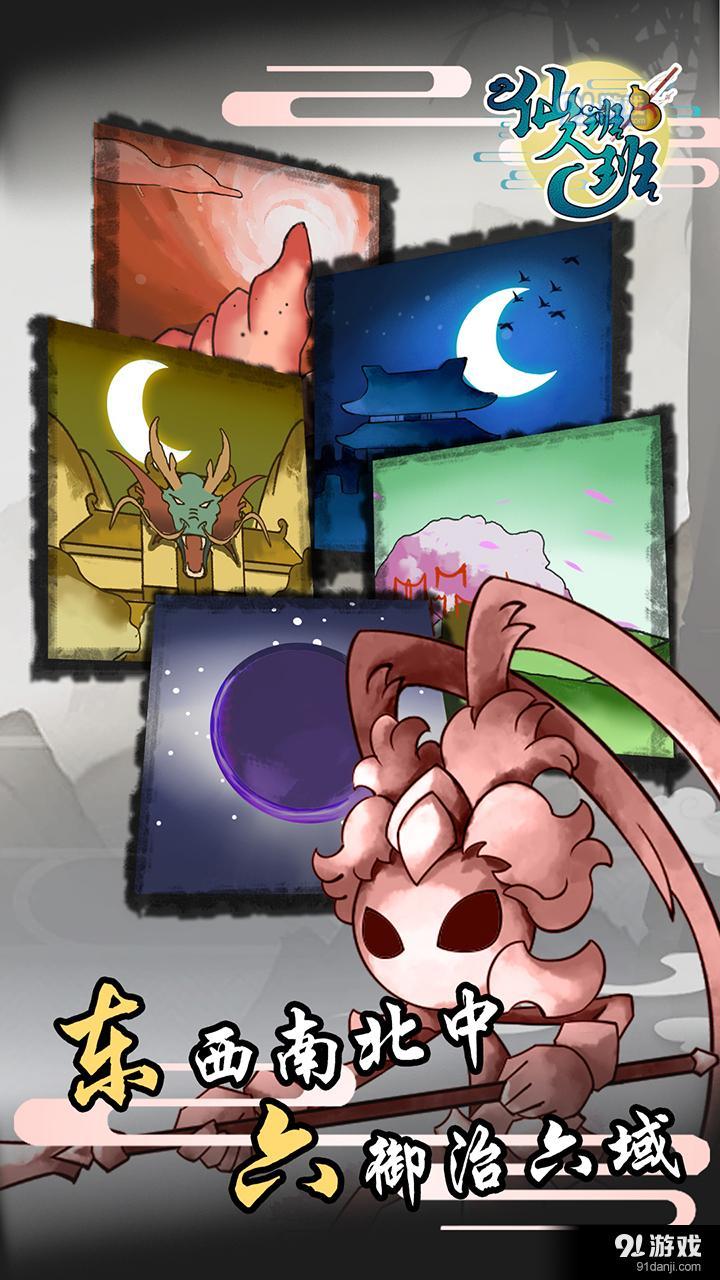 仙人班班v5截图4