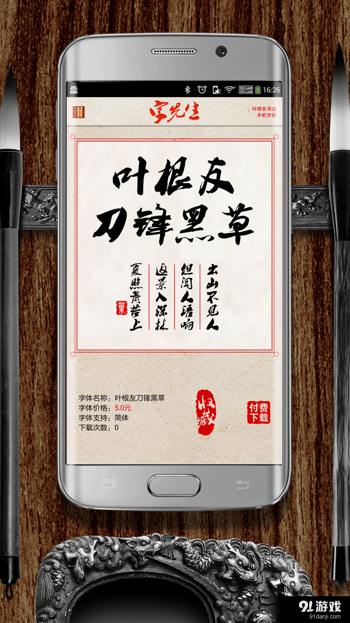 字先生v1.7截图2