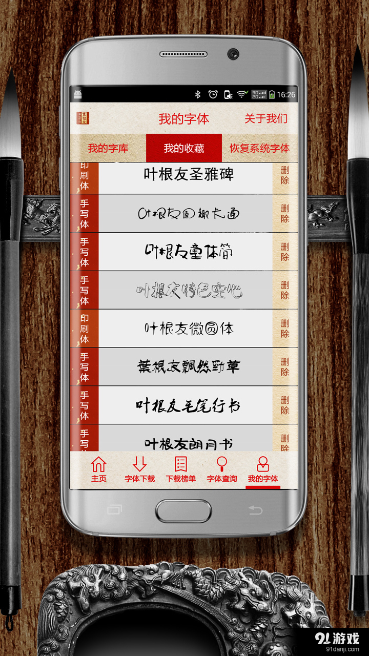 字先生v1.7截图3