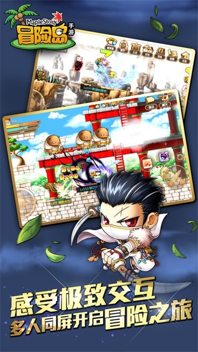 冒险岛枫叶战纪v1.9截图3