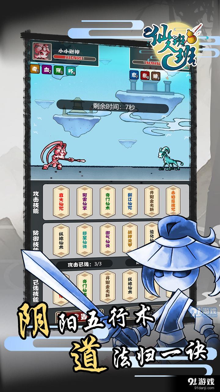 仙人班班v5截图5