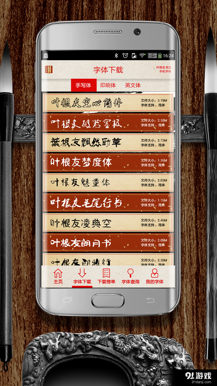 字先生v1.7截图4