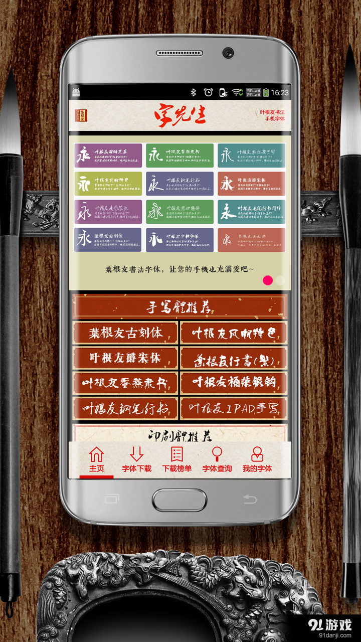 字先生v1.7截图5