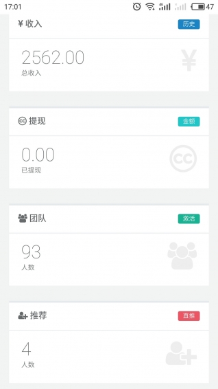 聚商益v1.6截图3