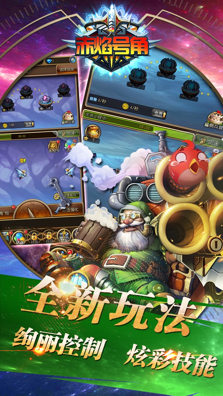 挂机吧小精灵v1.2.6截图2