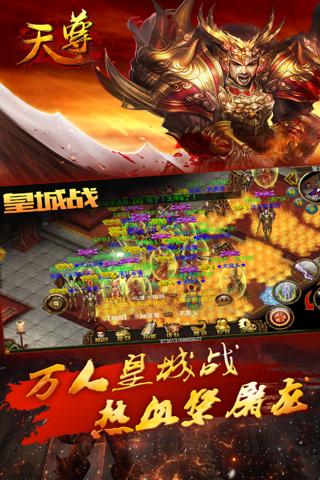 天尊游戏v3.1.7截图3