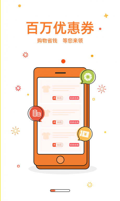 购物返利联盟v1.9截图1