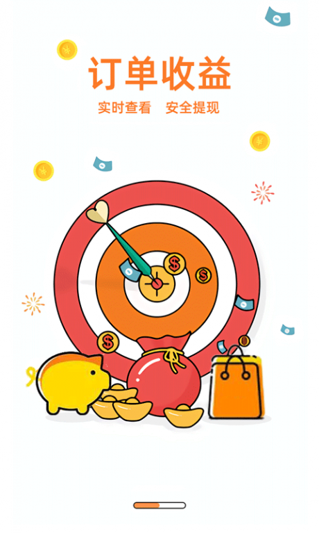 购物返利联盟v1.9截图2