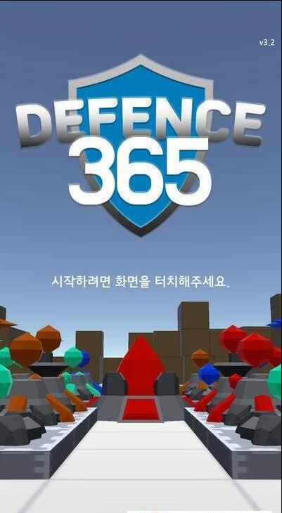 塔防365v1.7截图3