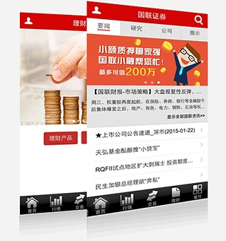 国联尊宝v5.4.034截图1