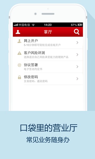 国联尊宝v5.4.034截图3