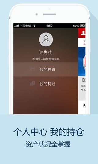 国联尊宝v5.4.034截图4