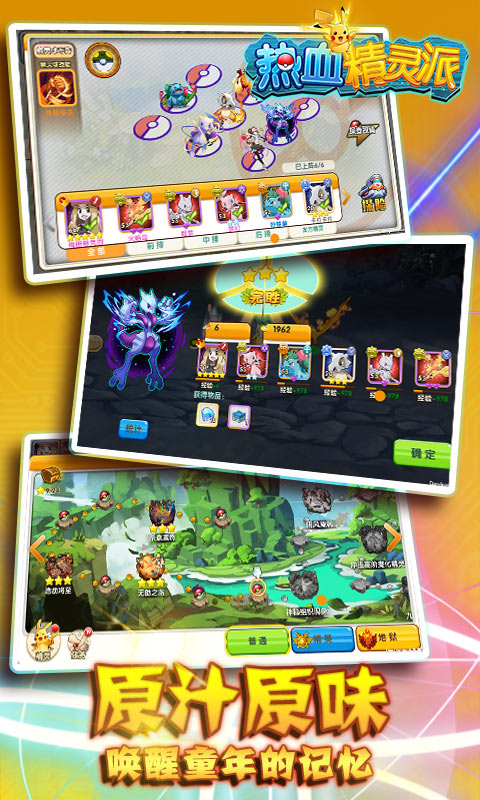 热血精灵派v2.7.3截图2