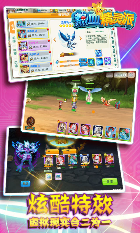 热血精灵派v2.7.3截图3