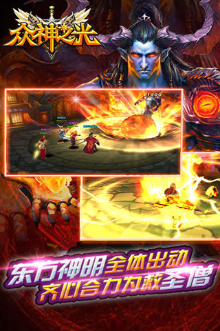 众神之光手游v1.6.1.05截图1