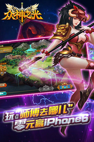 众神之光手游v1.6.1.05截图4
