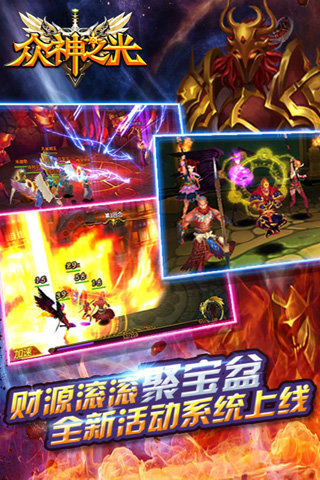 众神之光手游v1.6.1.05截图5