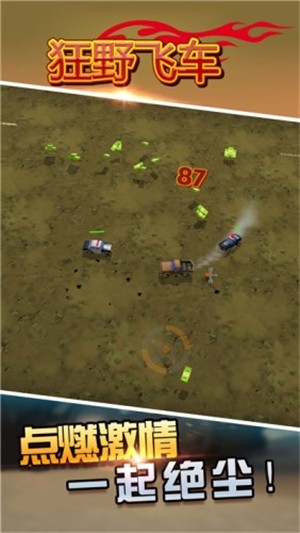 狂野飞车v1.15截图1