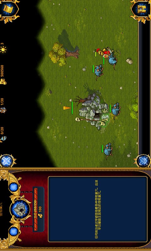 王权汉化版v1.6截图4