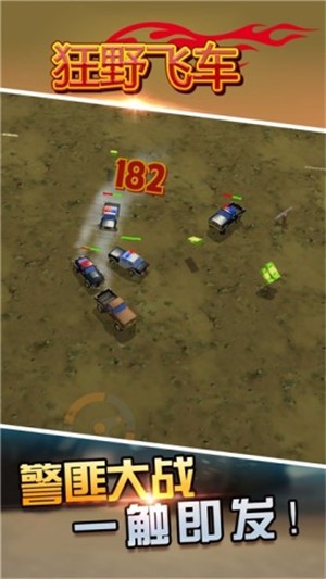 狂野飞车v1.15截图3