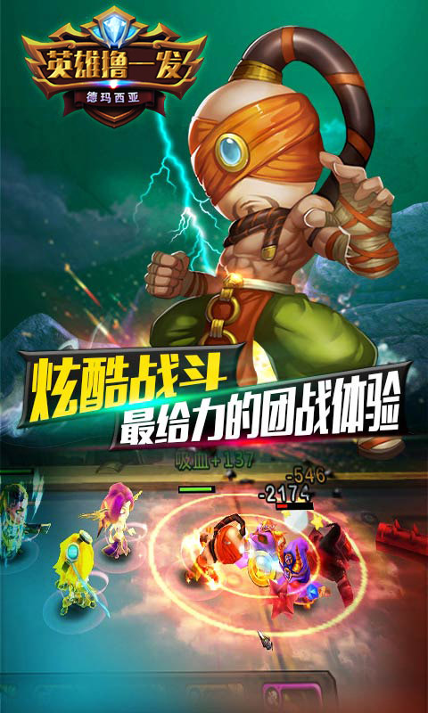 英雄撸一发(BT版)v1.4截图3