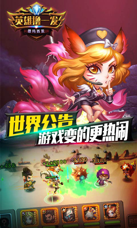 英雄撸一发(BT版)v1.4截图4