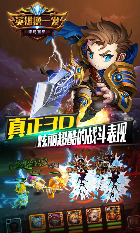 英雄撸一发(BT版)v1.4截图5