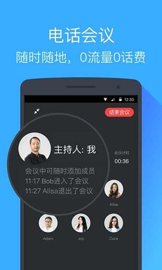 钉钉v6.6.34截图2