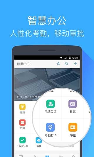 钉钉v6.6.34截图4