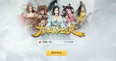太极风云诀v1.3.12截图3