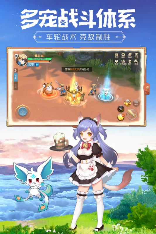 云上城之歌v1.3.3截图3