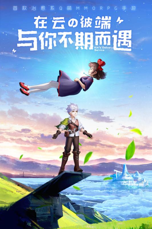 云上城之歌v1.3.3截图2