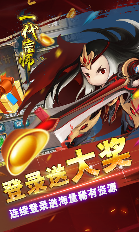 一代宗师（BT版）v1.17截图1