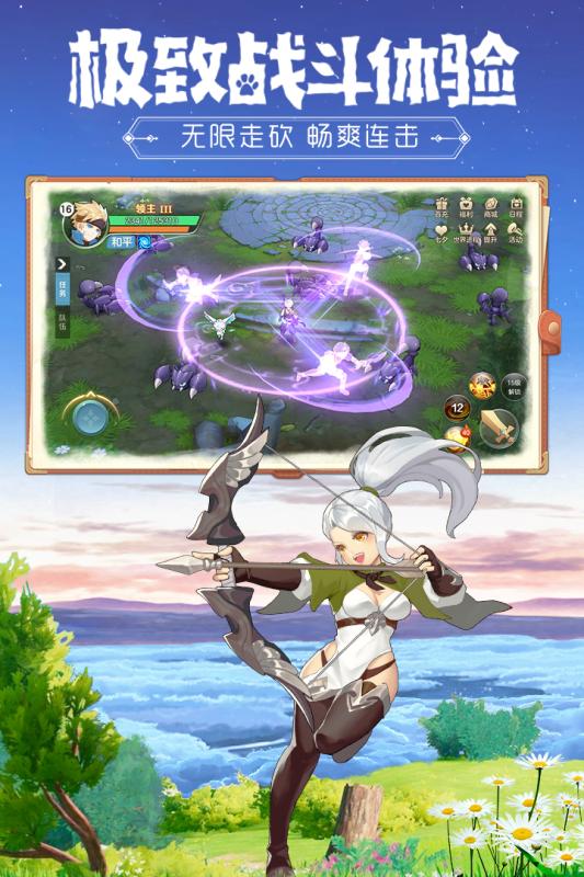 云上城之歌v1.3.3截图4