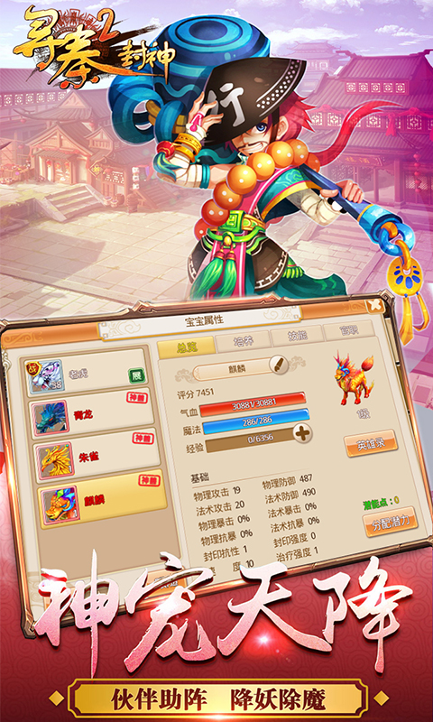 寻秦2：封神（BT版）v1.0.0.3截图4