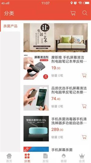 手机杀菌v1.3.5截图1