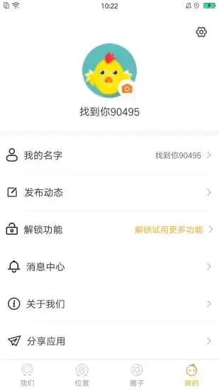 查位置v1.15截图1