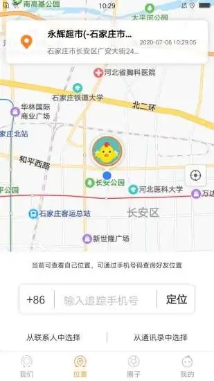 查位置v1.15截图2