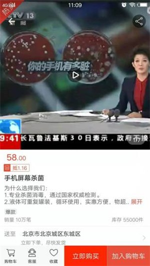 手机杀菌v1.3.5截图2