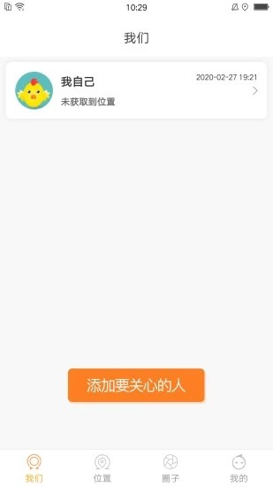 查位置v1.15截图4