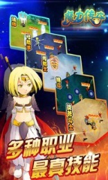 魔力传奇v0.1.111截图2