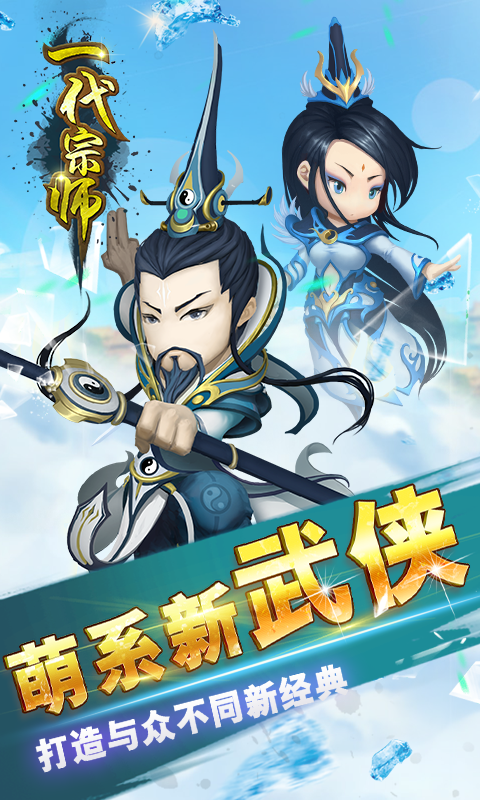 一代宗师（BT版）v1.17截图2